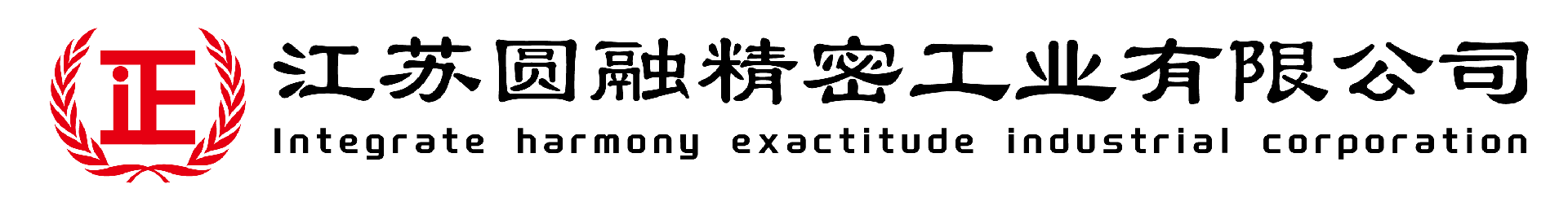 江苏圆融精密工业有限公司